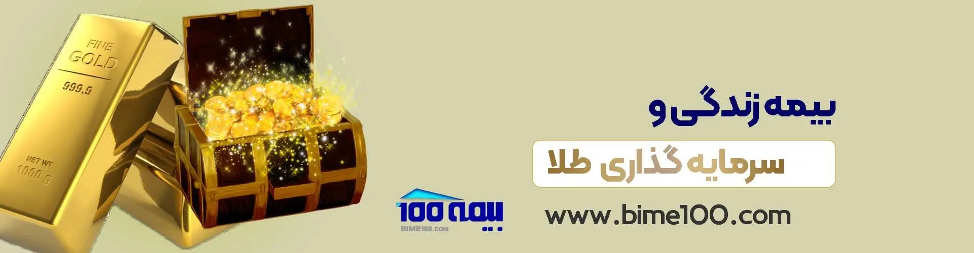خرید بیمه طلا 